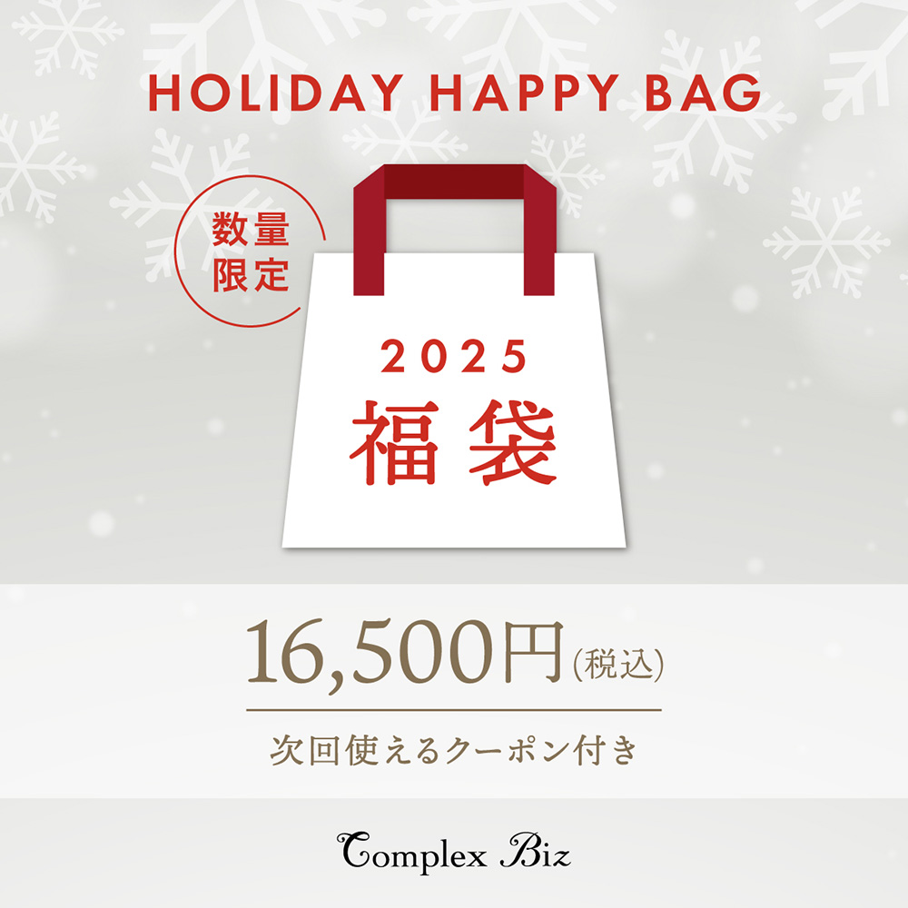 【Web限定】数量限定 HOLIDAY HAPPY BAG 2025 [ 16,500円 ]
